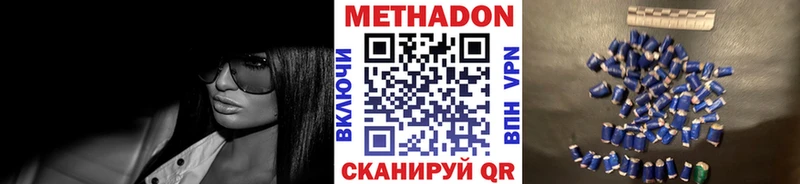 Метадон белоснежный Наволоки
